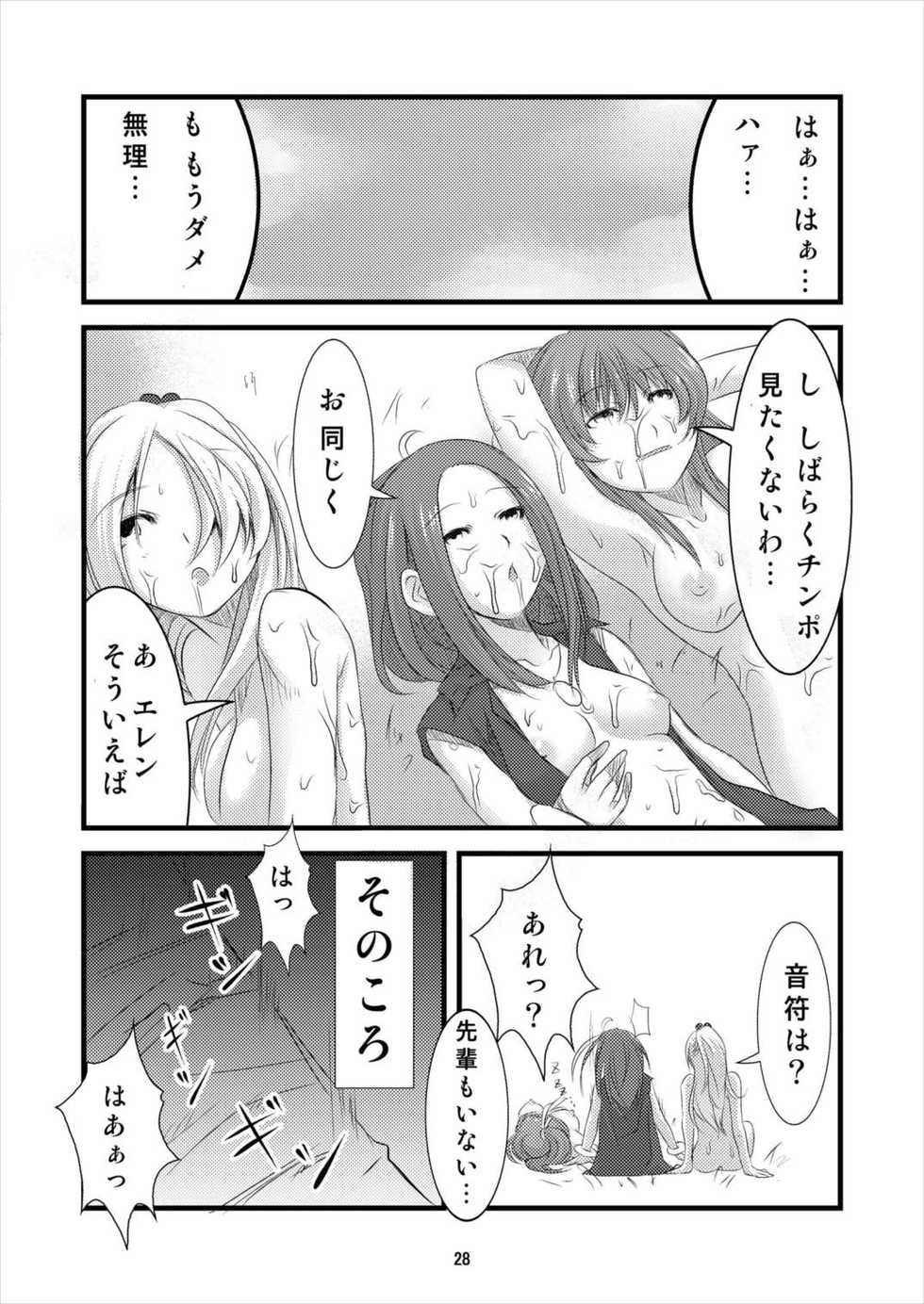 [RPG Company 2 (Denki)] 8:45 (Suite PreCure) [Digital] - Page 28