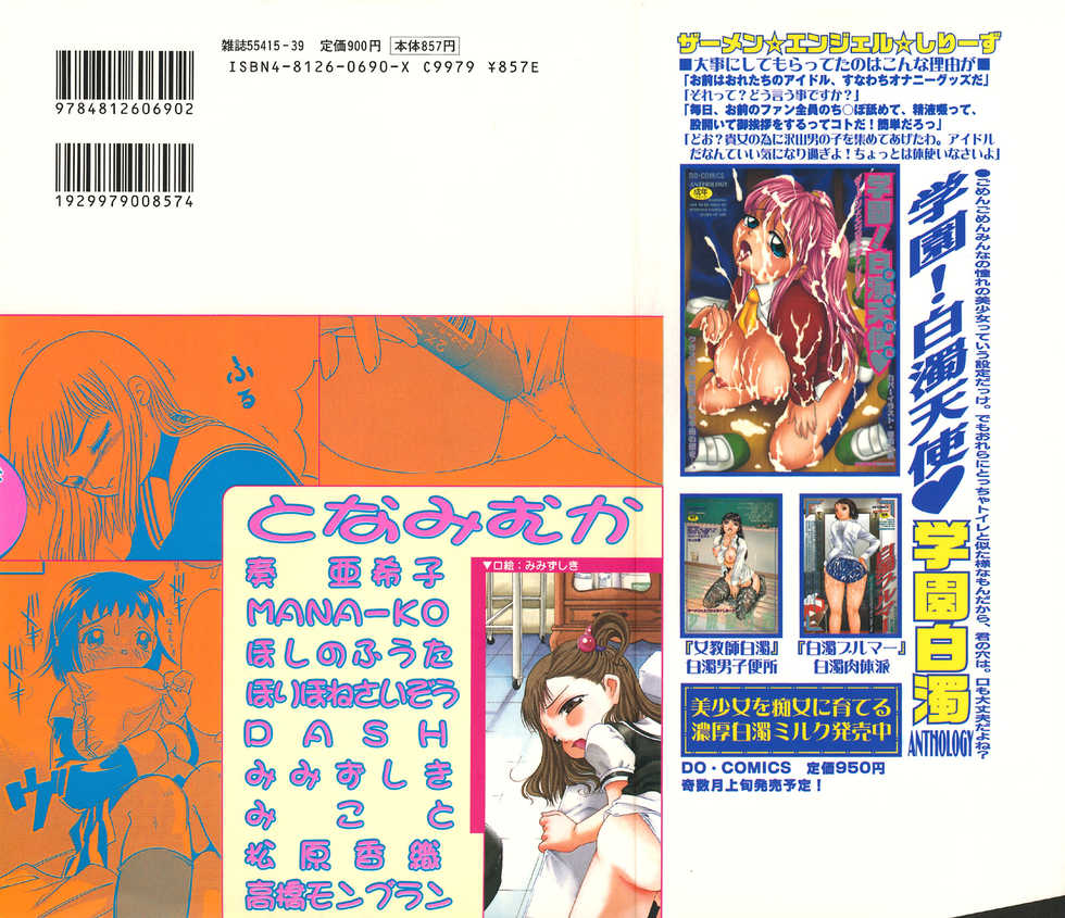 [Anthology] Little Pierce Vol.34 - Page 2