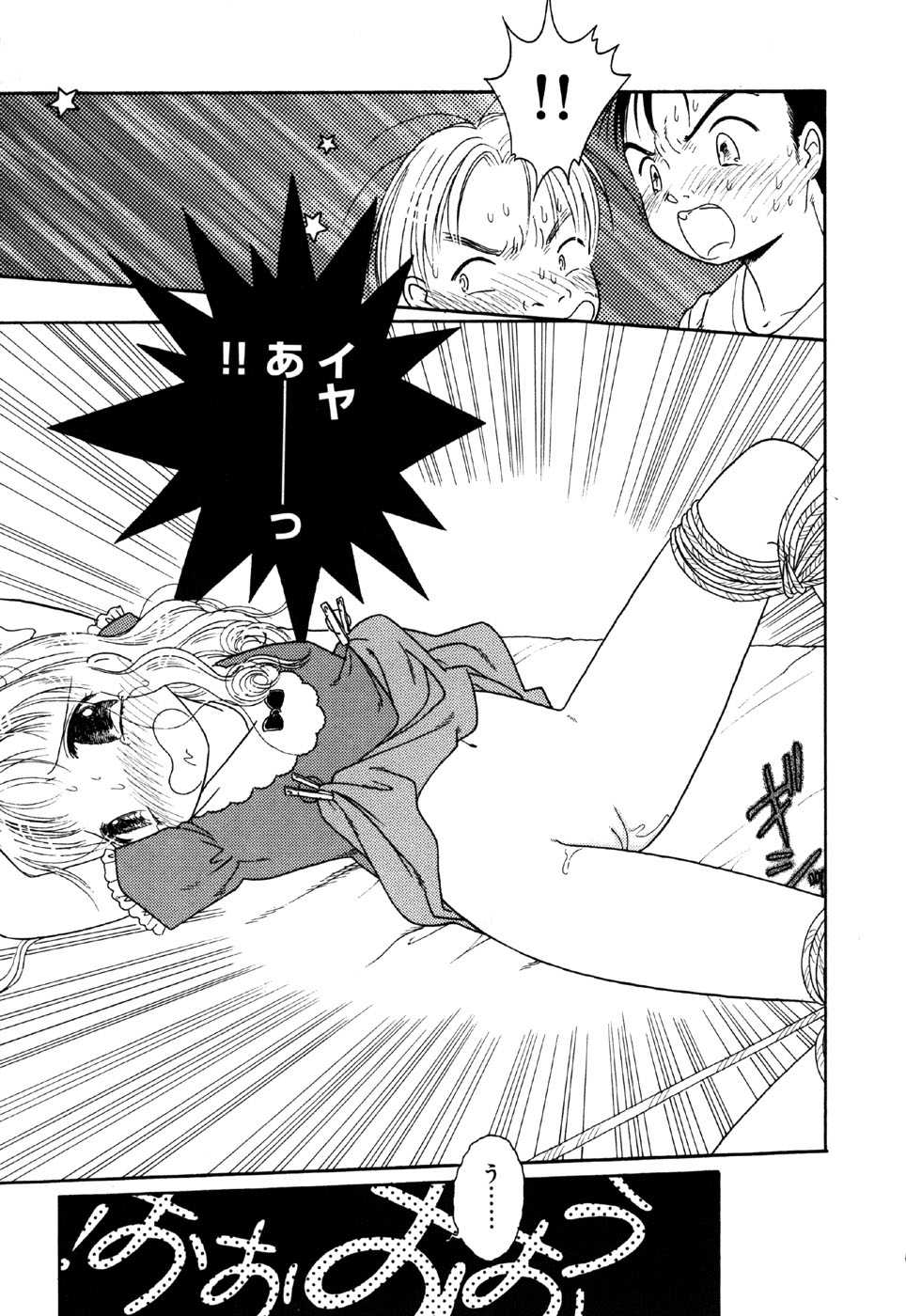 [Anthology] Little Pierce Vol.34 - Page 19