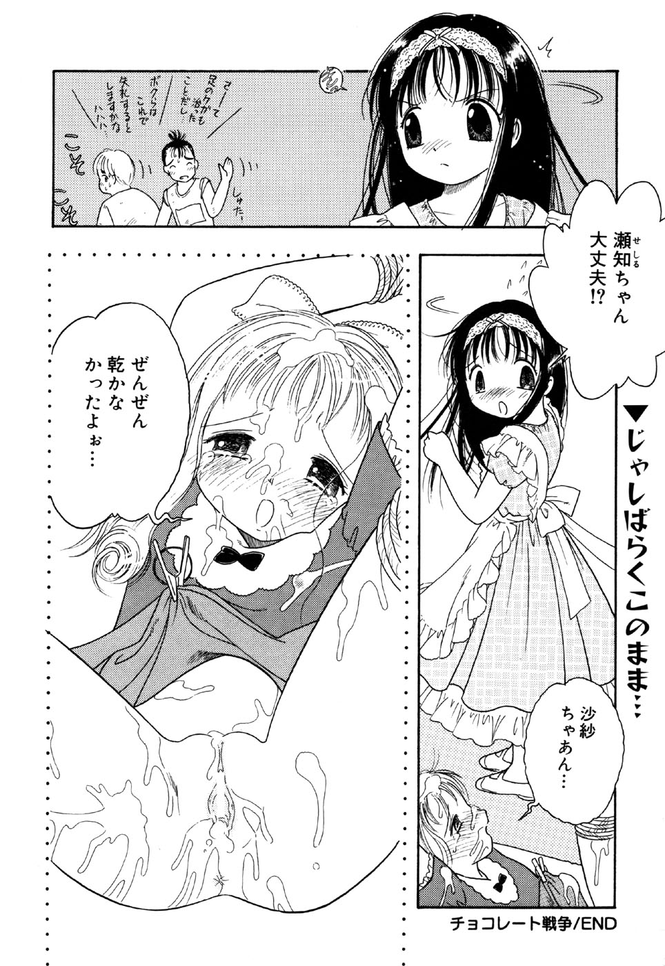 [Anthology] Little Pierce Vol.34 - Page 22