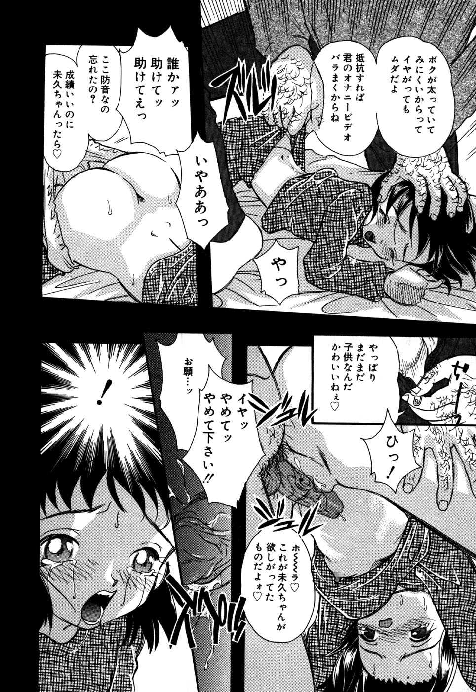 [Anthology] Little Pierce Vol.34 - Page 34