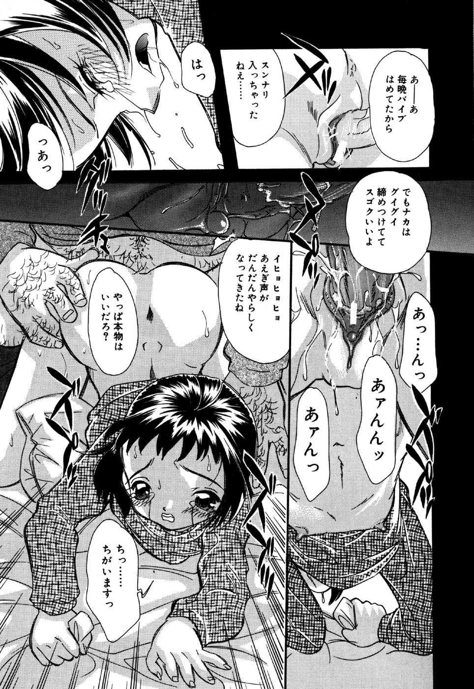 [Anthology] Little Pierce Vol.34 - Page 35