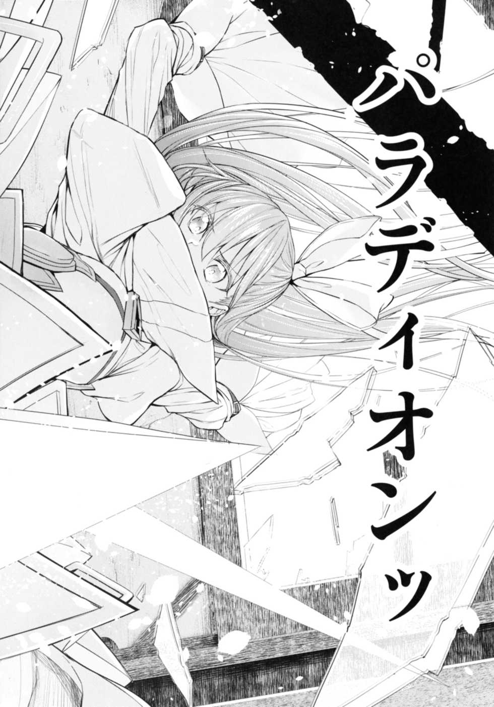 [Marked-two (Suga Hideo)] Marked Girls Vol. 15 (Fate/Grand Order) [Digital] - Page 13