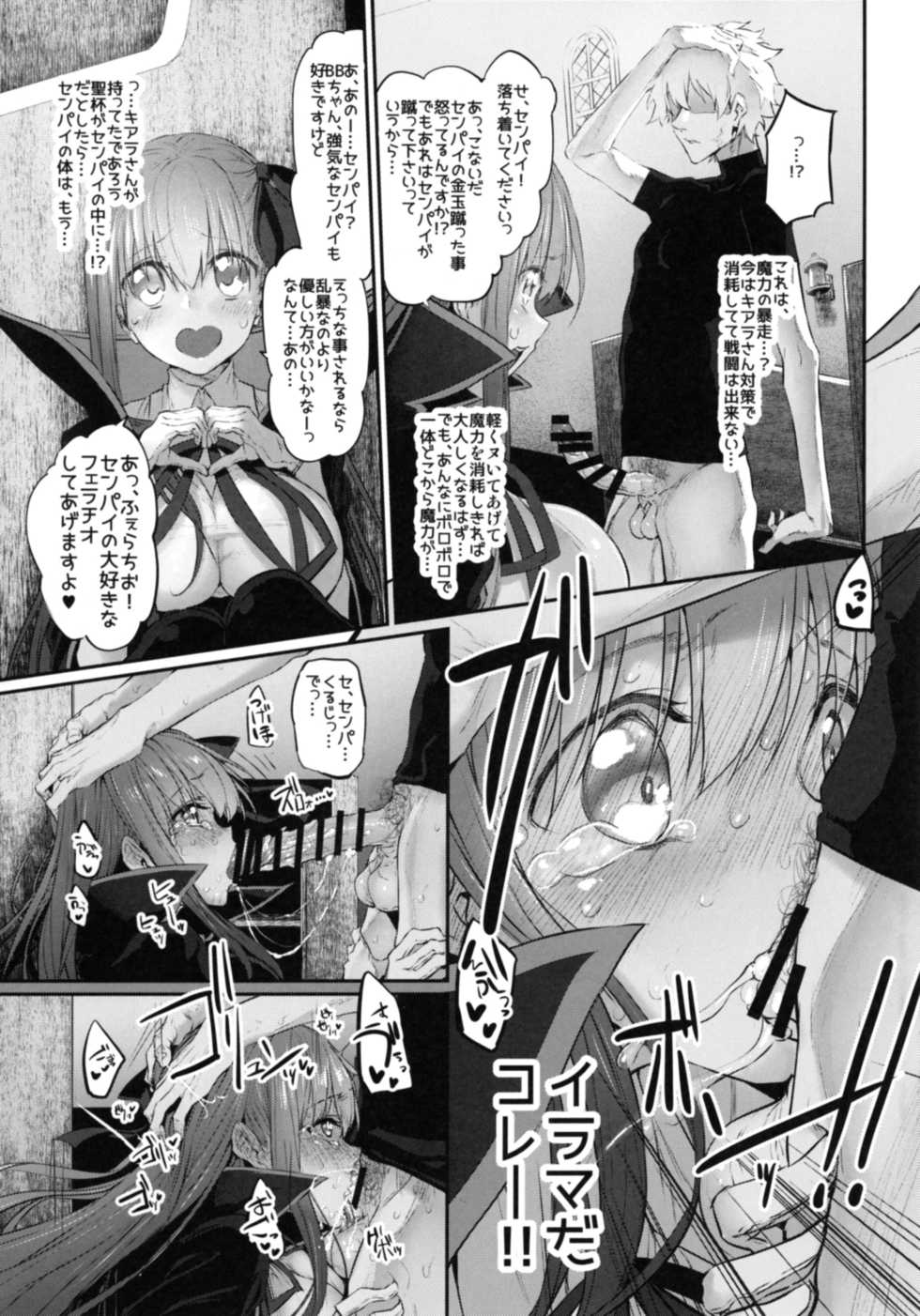 [Marked-two (Suga Hideo)] Marked Girls Vol. 15 (Fate/Grand Order) [Digital] - Page 16