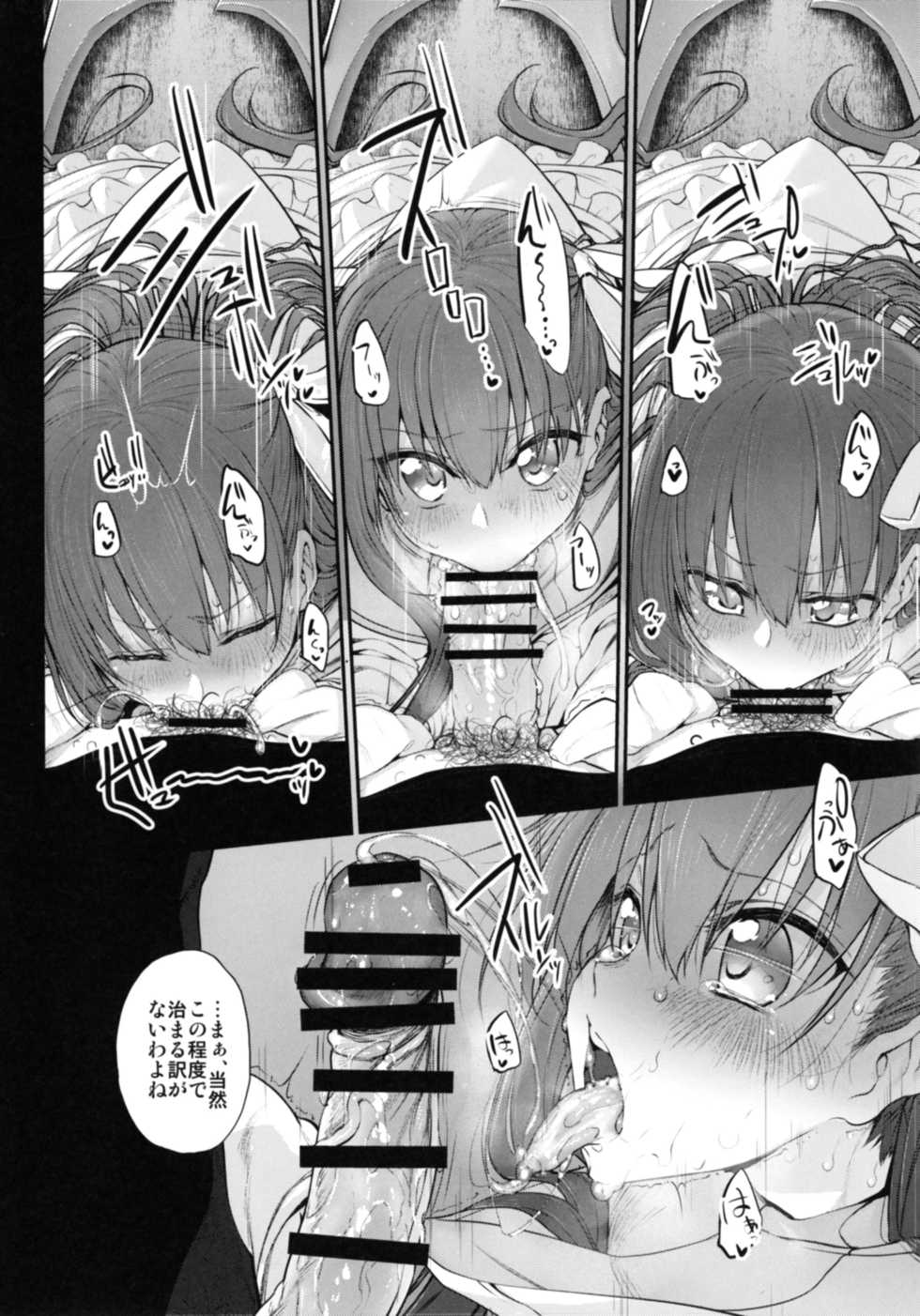 [Marked-two (Suga Hideo)] Marked Girls Vol. 15 (Fate/Grand Order) [Digital] - Page 21