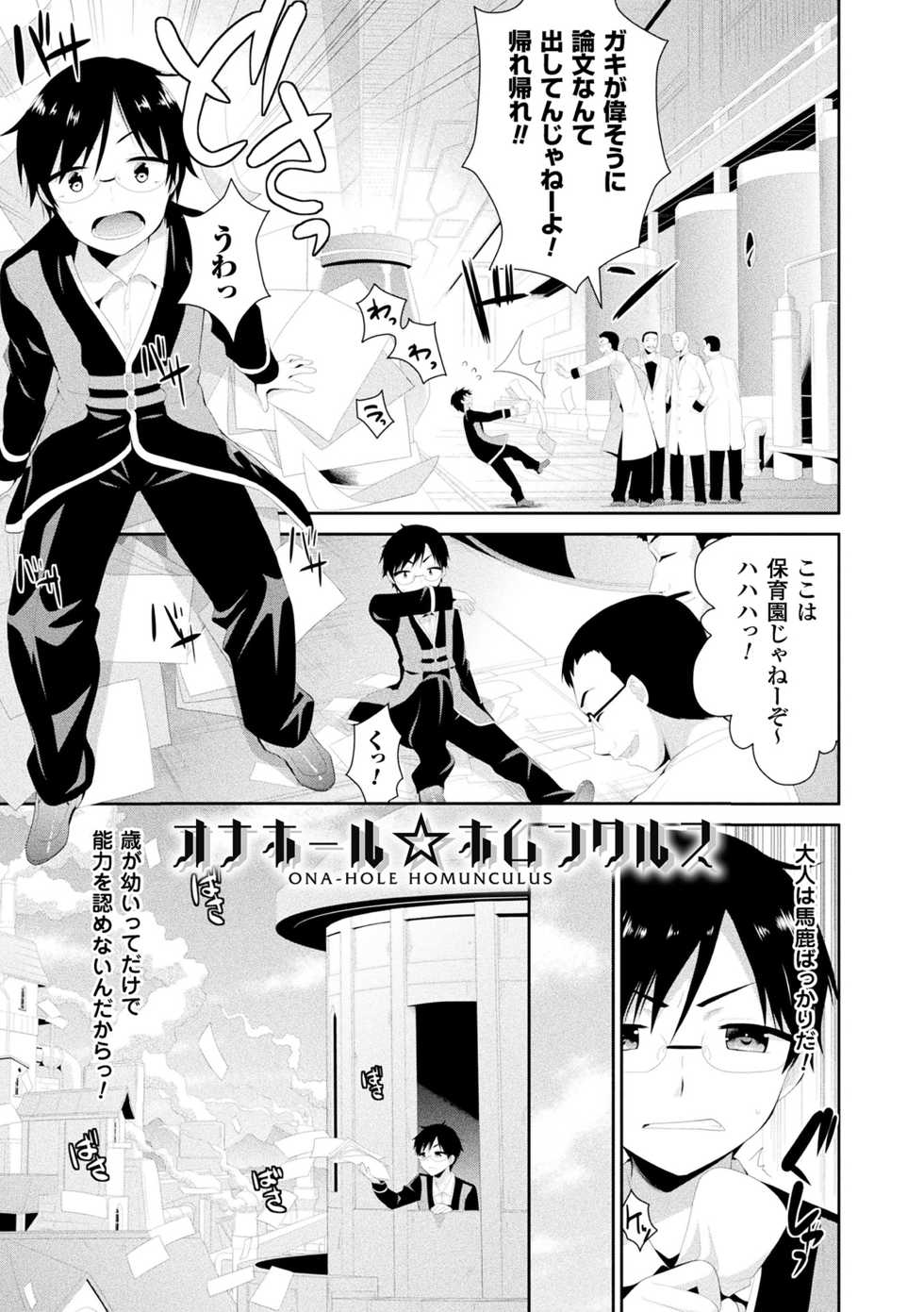 [Saki Chisuzu] Fantasy H [Digital] - Page 14