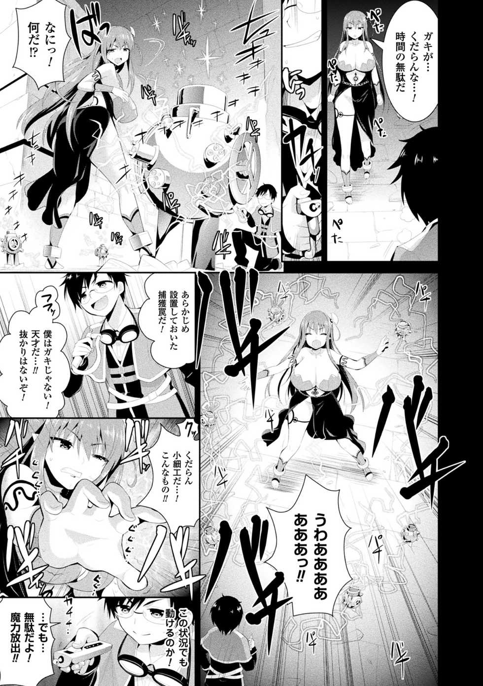 [Saki Chisuzu] Fantasy H [Digital] - Page 18