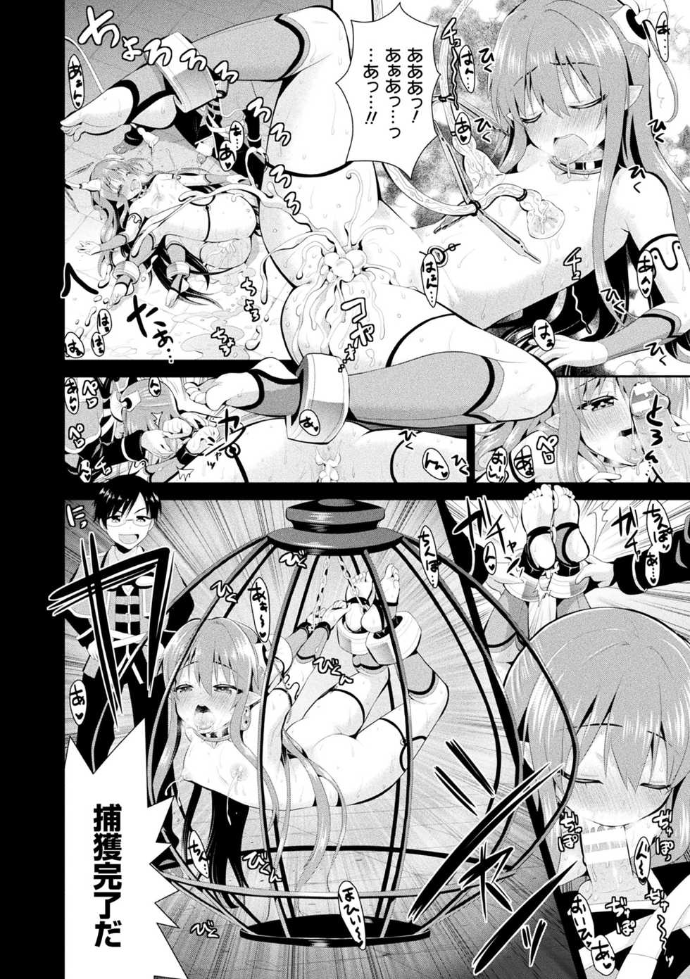[Saki Chisuzu] Fantasy H [Digital] - Page 33