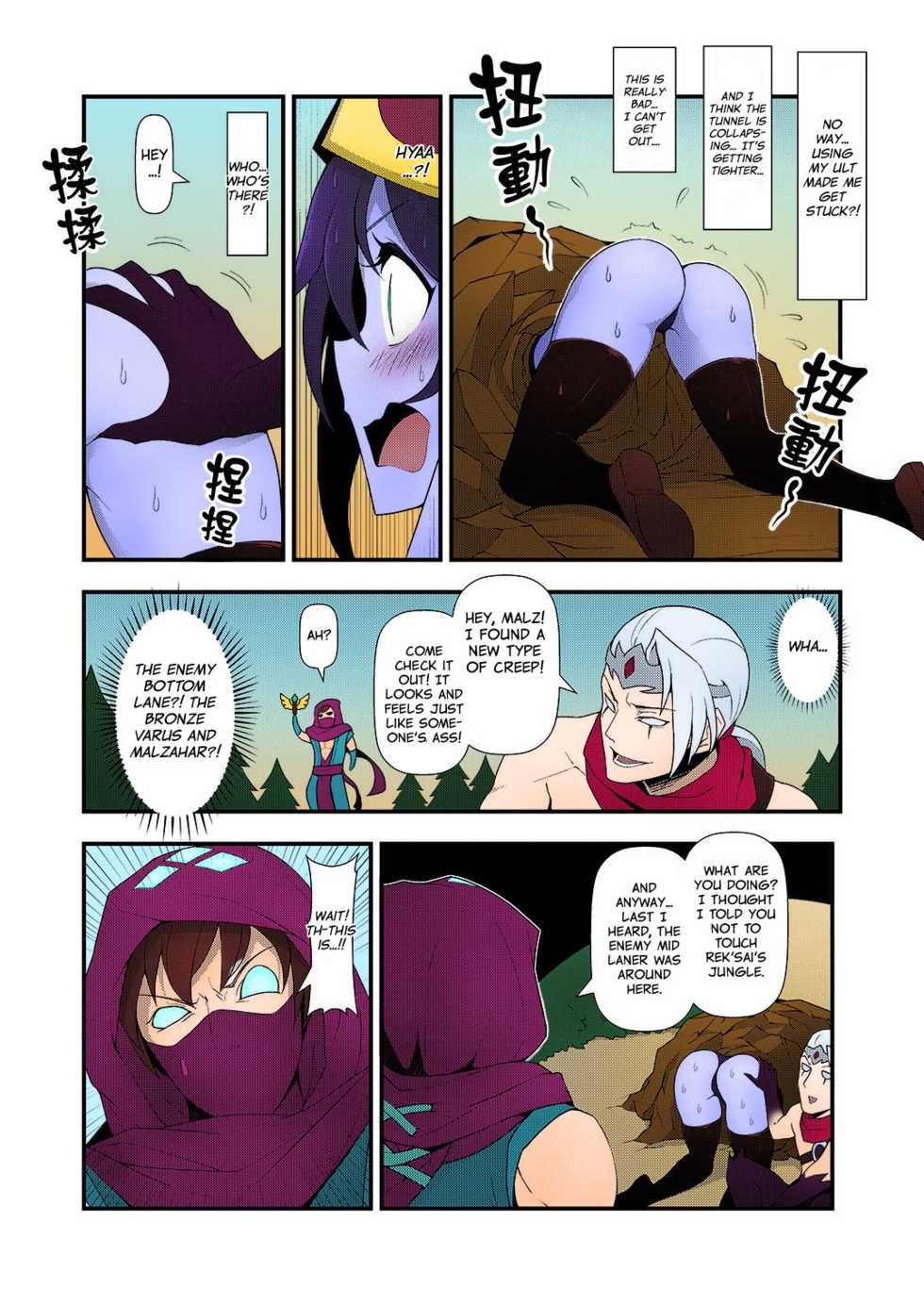 (FF28) [CreSpirit (Waero)] ININ Renmei 2 | ININ League 2 (League of Legends) [English] [qwerty123qwerty] [Colorized] - Page 5