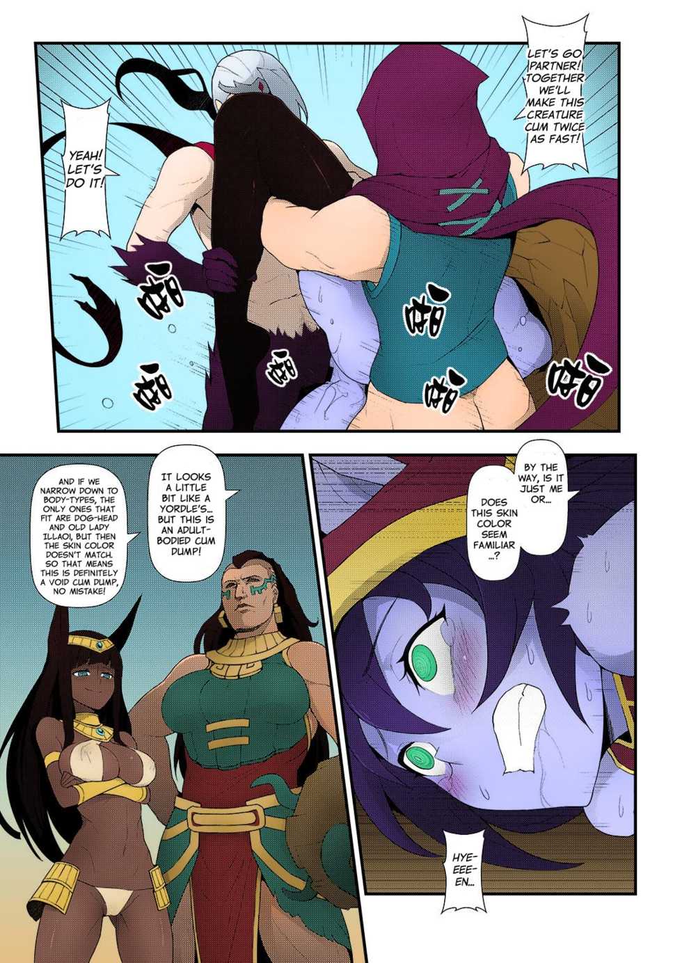 (FF28) [CreSpirit (Waero)] ININ Renmei 2 | ININ League 2 (League of Legends) [English] [qwerty123qwerty] [Colorized] - Page 14