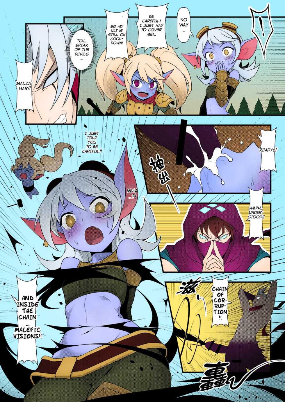 (FF28) [CreSpirit (Waero)] ININ Renmei 2 | ININ League 2 (League of Legends) [English] [qwerty123qwerty] [Colorized] - Page 19