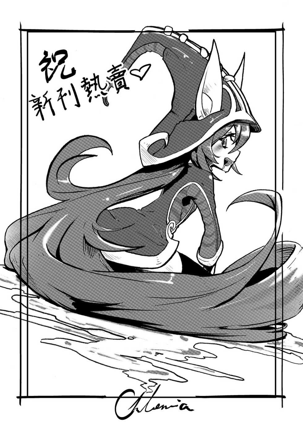 (FF28) [CreSpirit (Waero)] ININ Renmei 2 | ININ League 2 (League of Legends) [English] [qwerty123qwerty] [Colorized] - Page 32