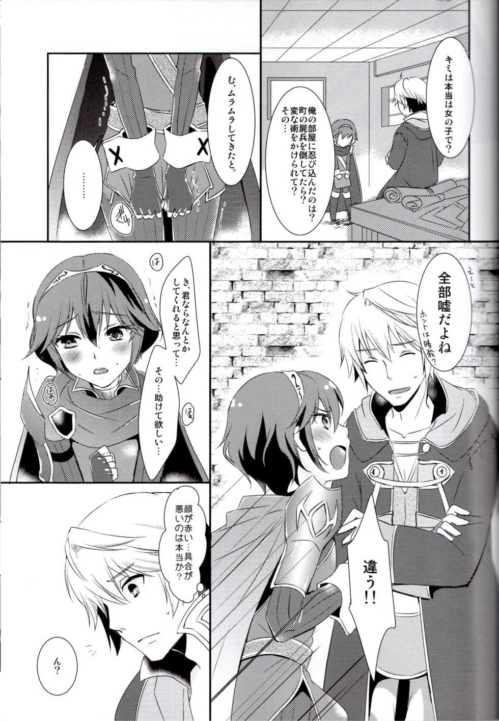 (C89) [ACIDSEA (Asuma Omi)] Shinai Naru Anata e (Fire Emblem Kakusei) - Page 3