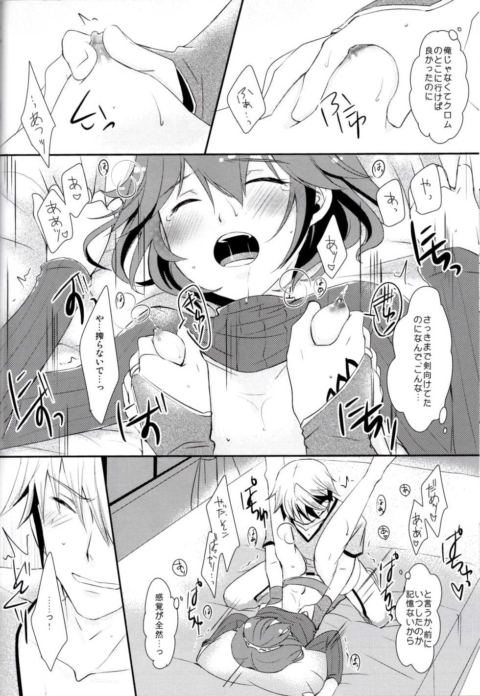 (C89) [ACIDSEA (Asuma Omi)] Shinai Naru Anata e (Fire Emblem Kakusei) - Page 14