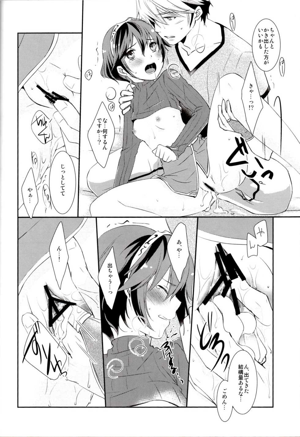 (C89) [ACIDSEA (Asuma Omi)] Shinai Naru Anata e (Fire Emblem Kakusei) - Page 16