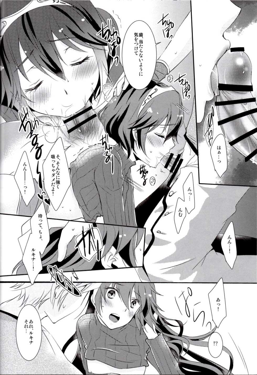 (C89) [ACIDSEA (Asuma Omi)] Shinai Naru Anata e (Fire Emblem Kakusei) - Page 18