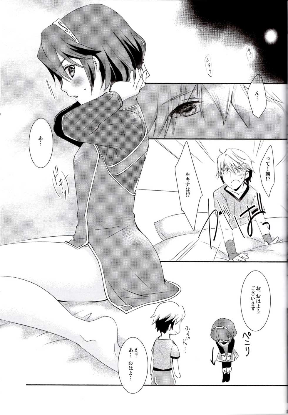 (C89) [ACIDSEA (Asuma Omi)] Shinai Naru Anata e (Fire Emblem Kakusei) - Page 23