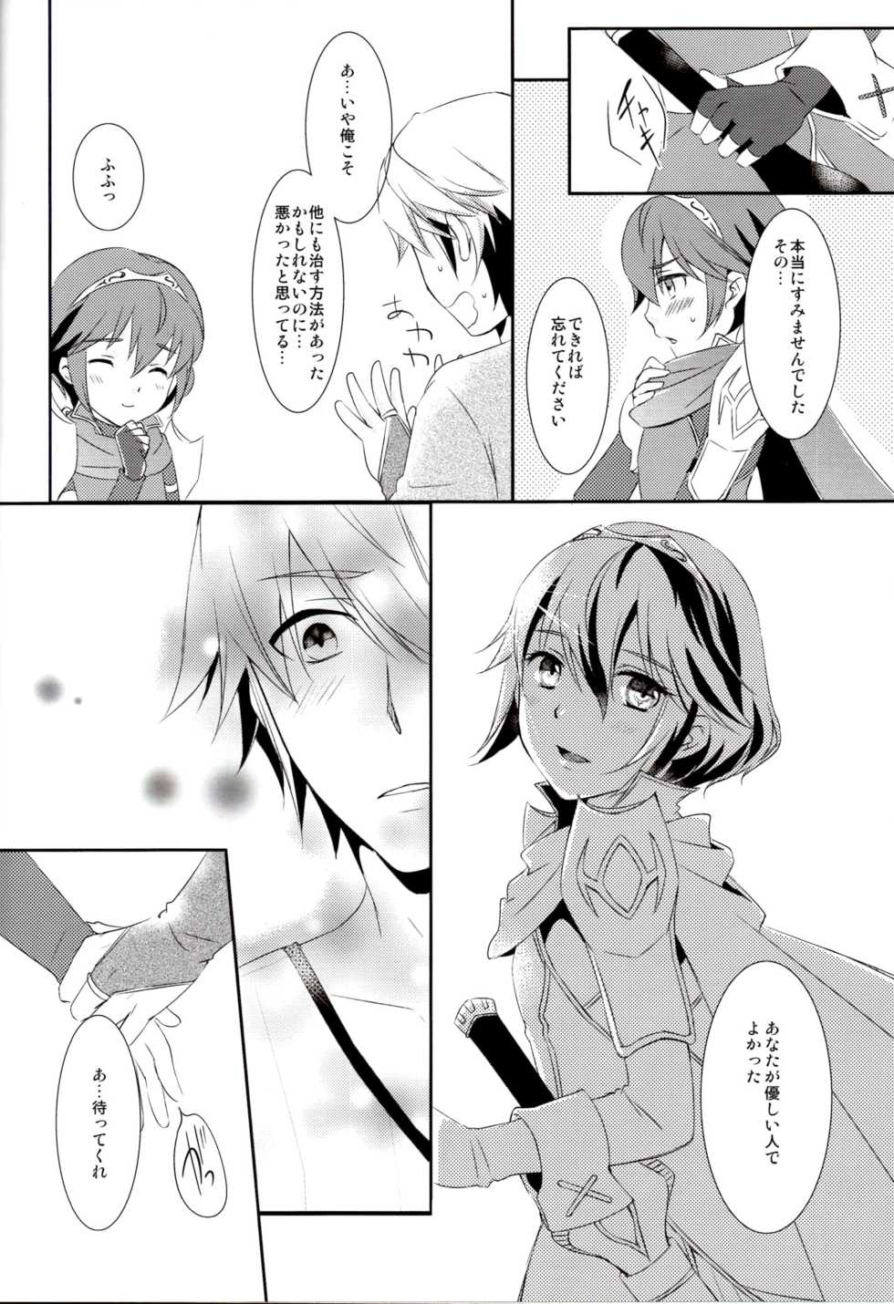 (C89) [ACIDSEA (Asuma Omi)] Shinai Naru Anata e (Fire Emblem Kakusei) - Page 24