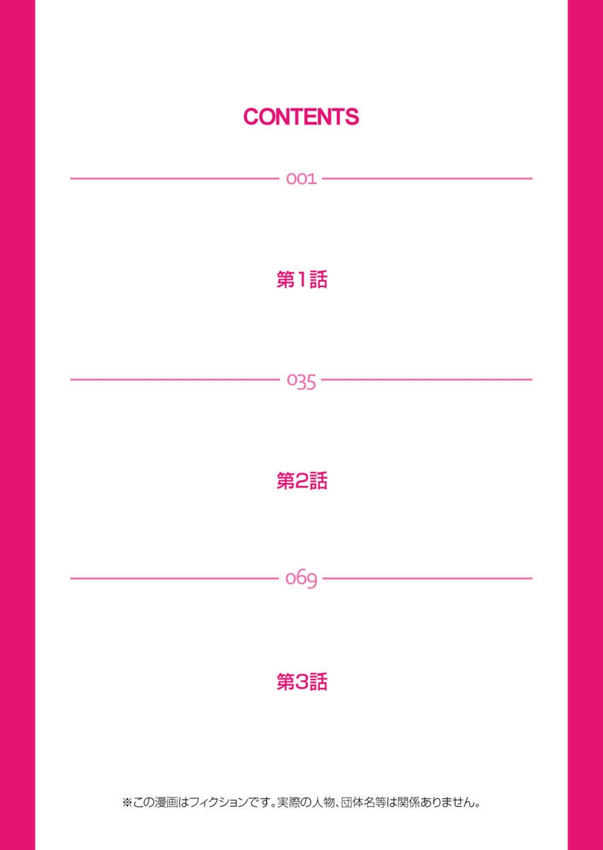 [Pink Taro] Takuhai Chijo ~Shibararete Hakobareru - Page 2