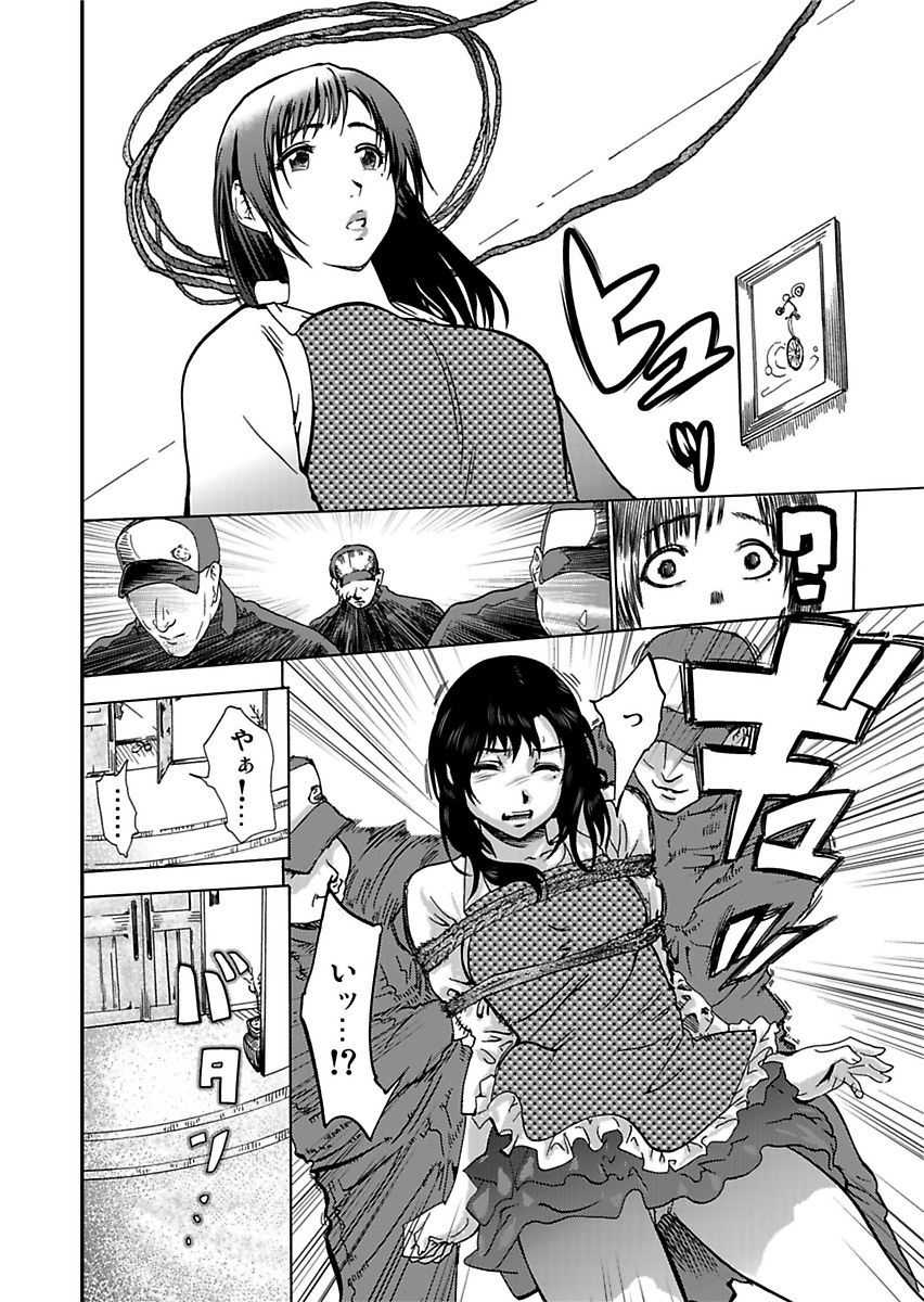 [Pink Taro] Takuhai Chijo ~Shibararete Hakobareru - Page 6
