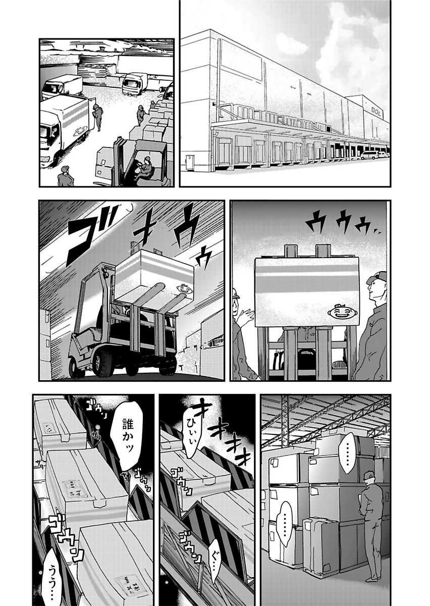 [Pink Taro] Takuhai Chijo ~Shibararete Hakobareru - Page 11