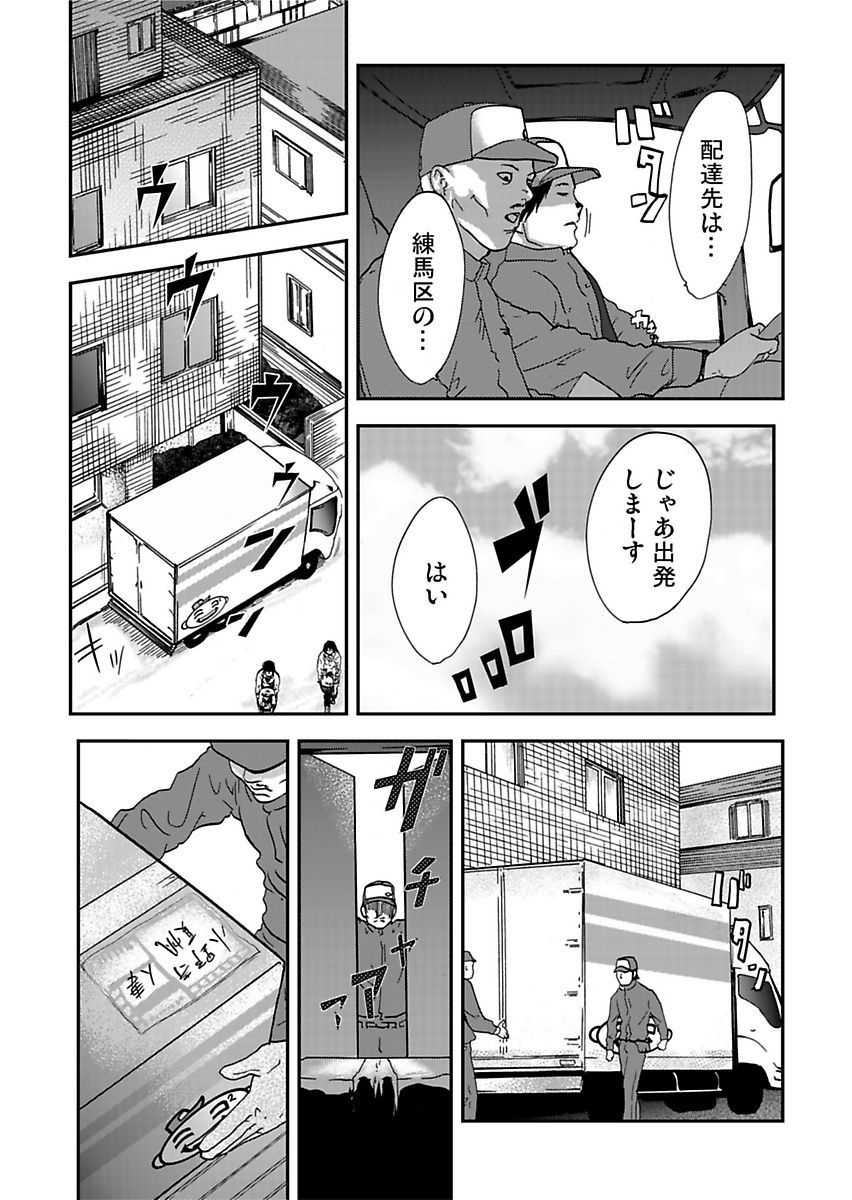 [Pink Taro] Takuhai Chijo ~Shibararete Hakobareru - Page 13