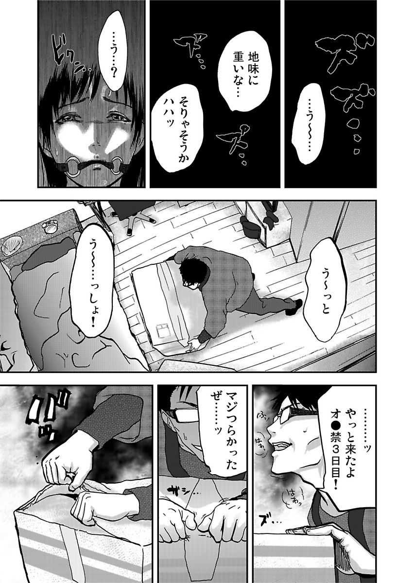 [Pink Taro] Takuhai Chijo ~Shibararete Hakobareru - Page 17