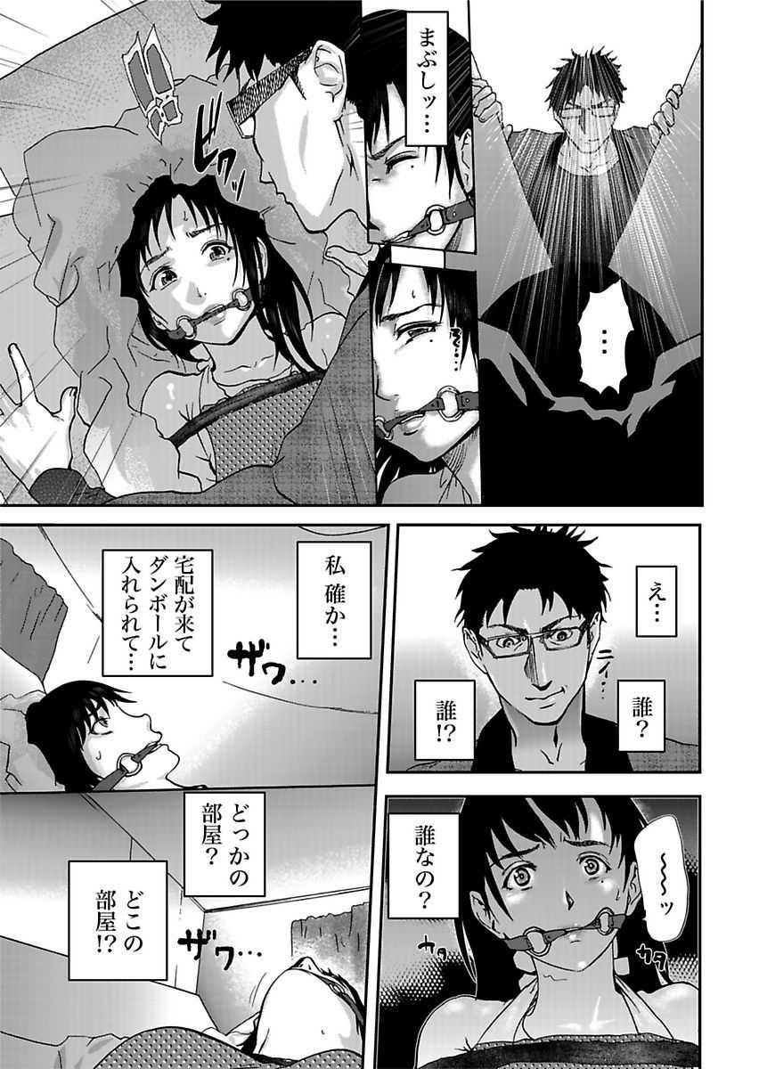 [Pink Taro] Takuhai Chijo ~Shibararete Hakobareru - Page 19
