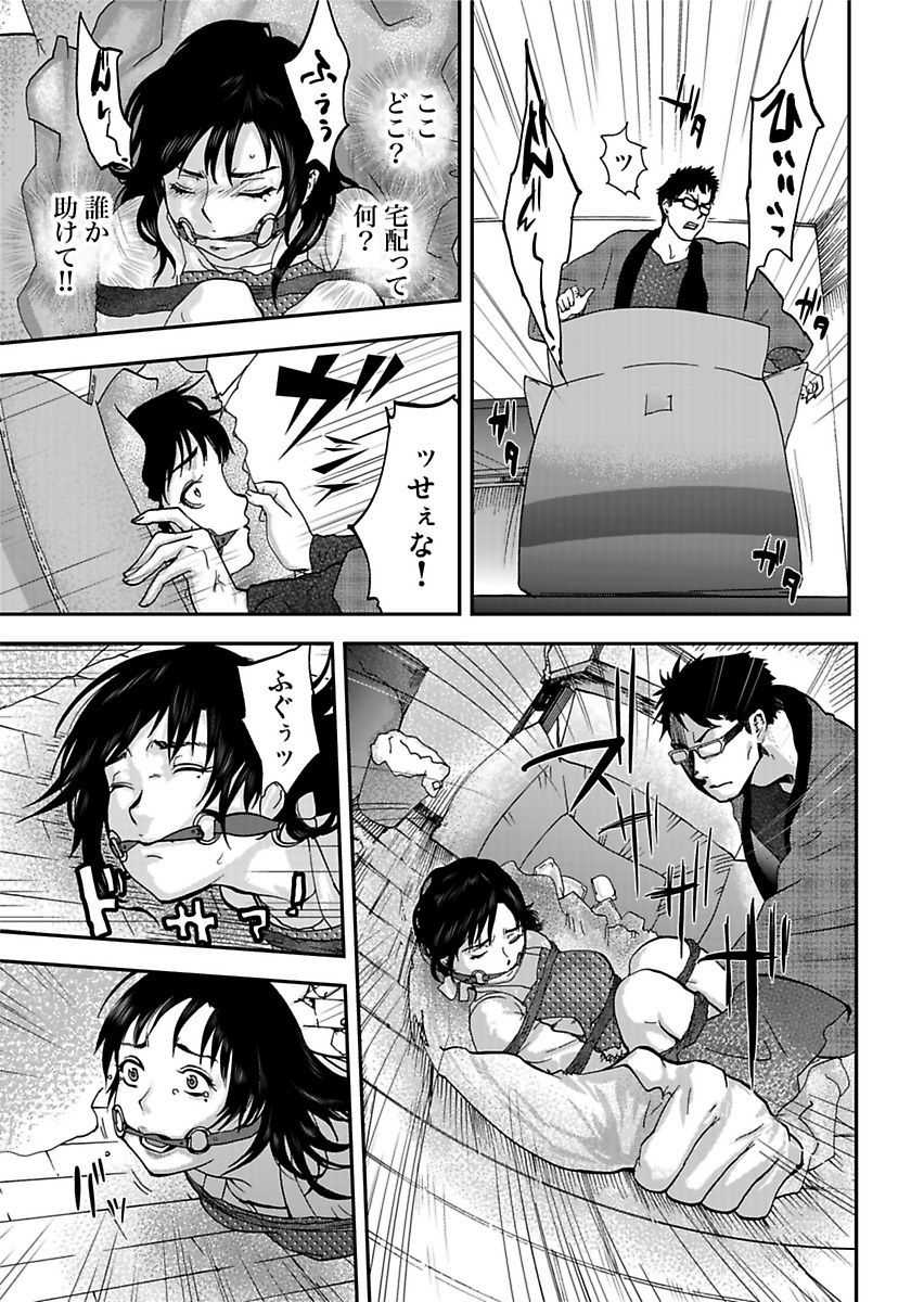 [Pink Taro] Takuhai Chijo ~Shibararete Hakobareru - Page 21