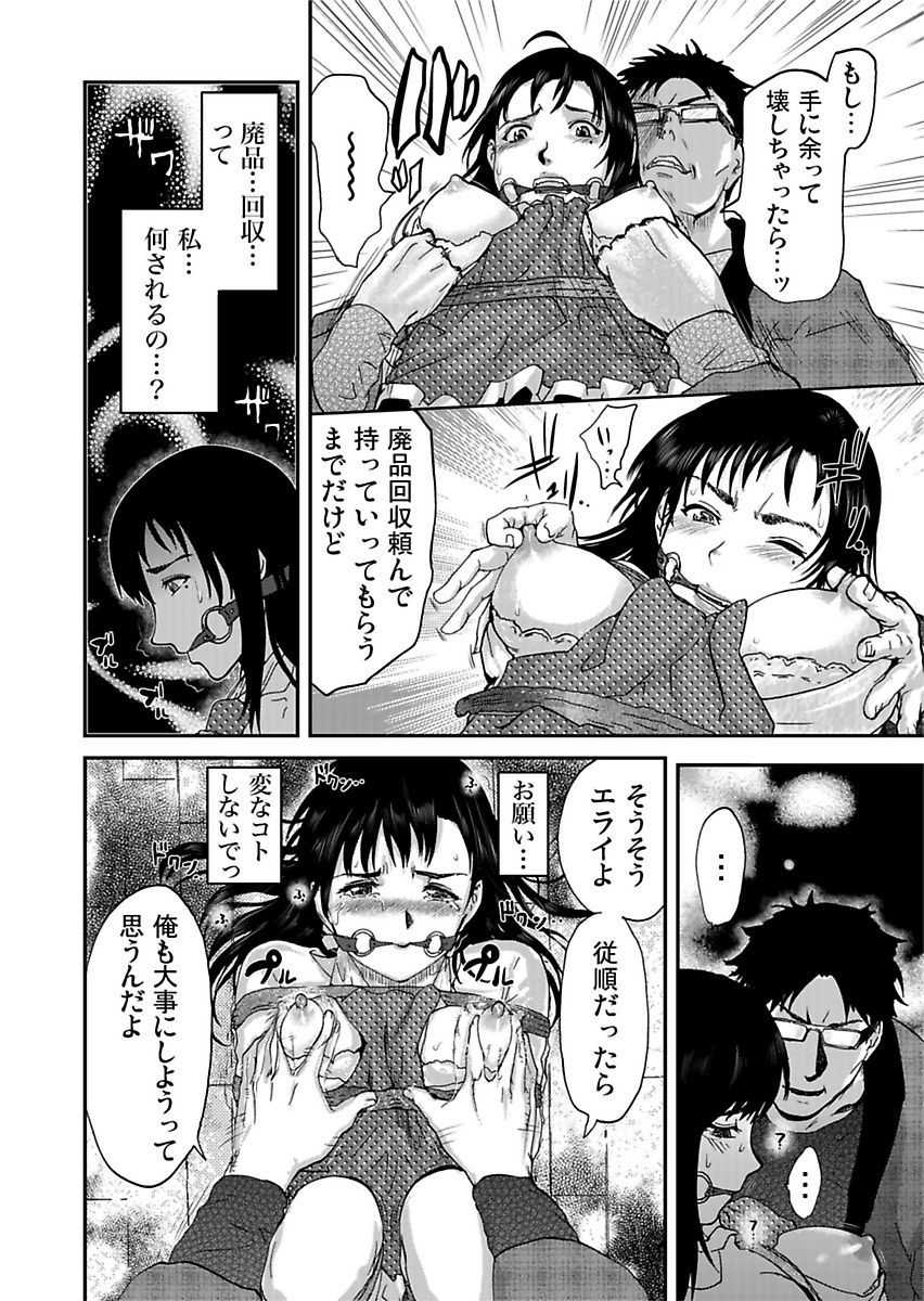 [Pink Taro] Takuhai Chijo ~Shibararete Hakobareru - Page 24