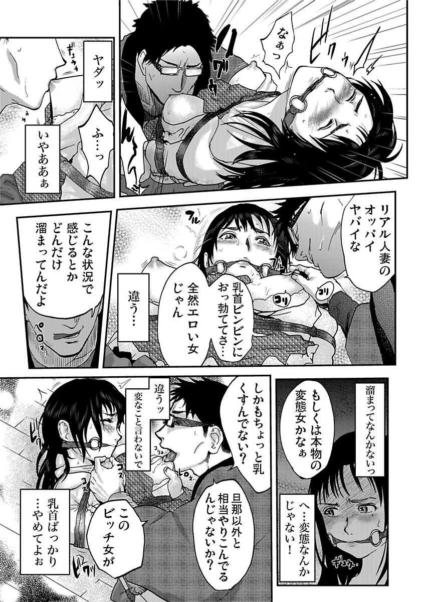 [Pink Taro] Takuhai Chijo ~Shibararete Hakobareru - Page 25
