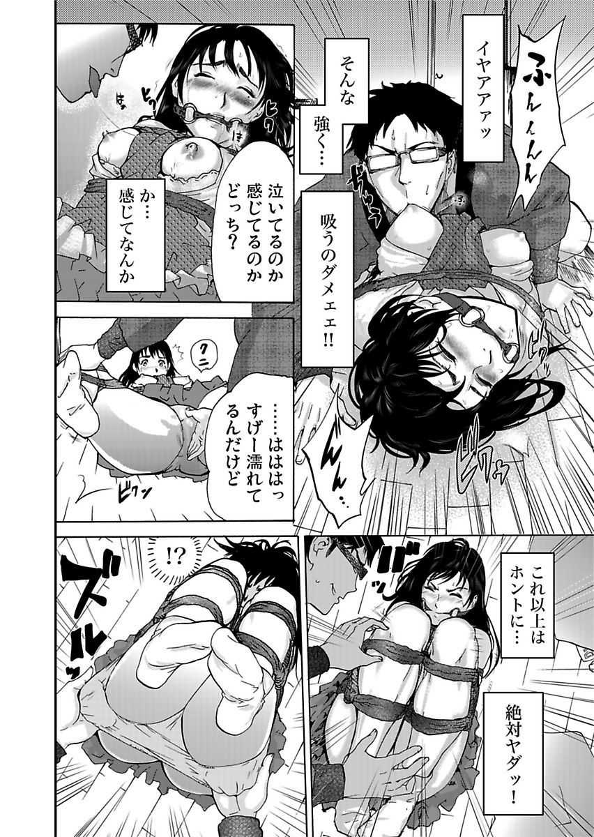 [Pink Taro] Takuhai Chijo ~Shibararete Hakobareru - Page 26