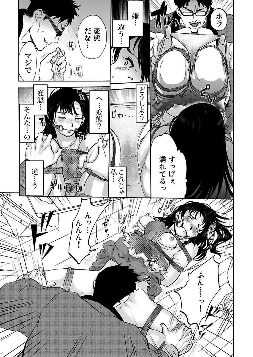 [Pink Taro] Takuhai Chijo ~Shibararete Hakobareru - Page 27