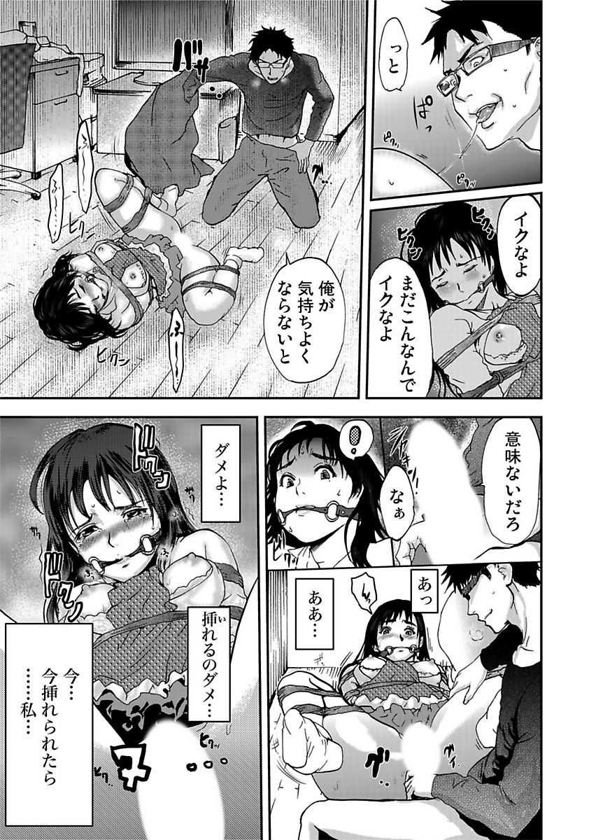 [Pink Taro] Takuhai Chijo ~Shibararete Hakobareru - Page 29