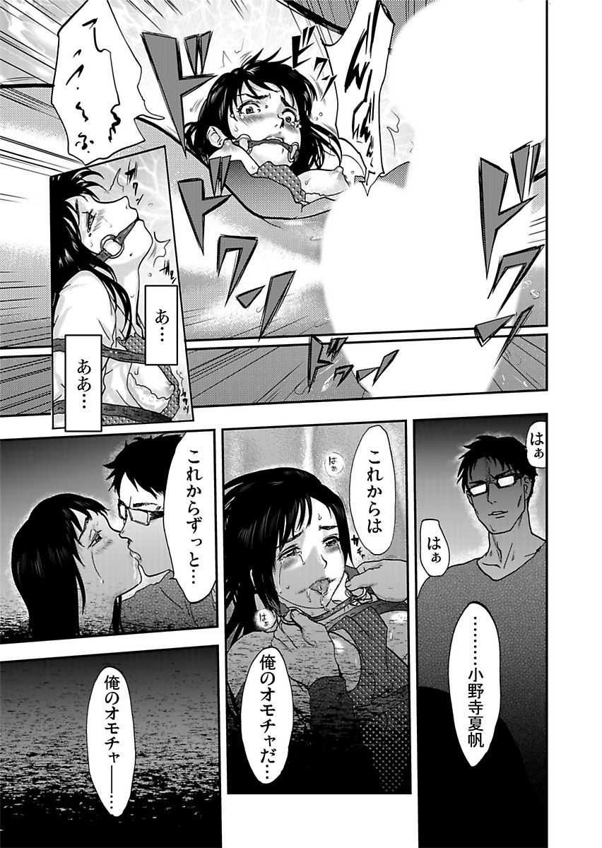[Pink Taro] Takuhai Chijo ~Shibararete Hakobareru - Page 33