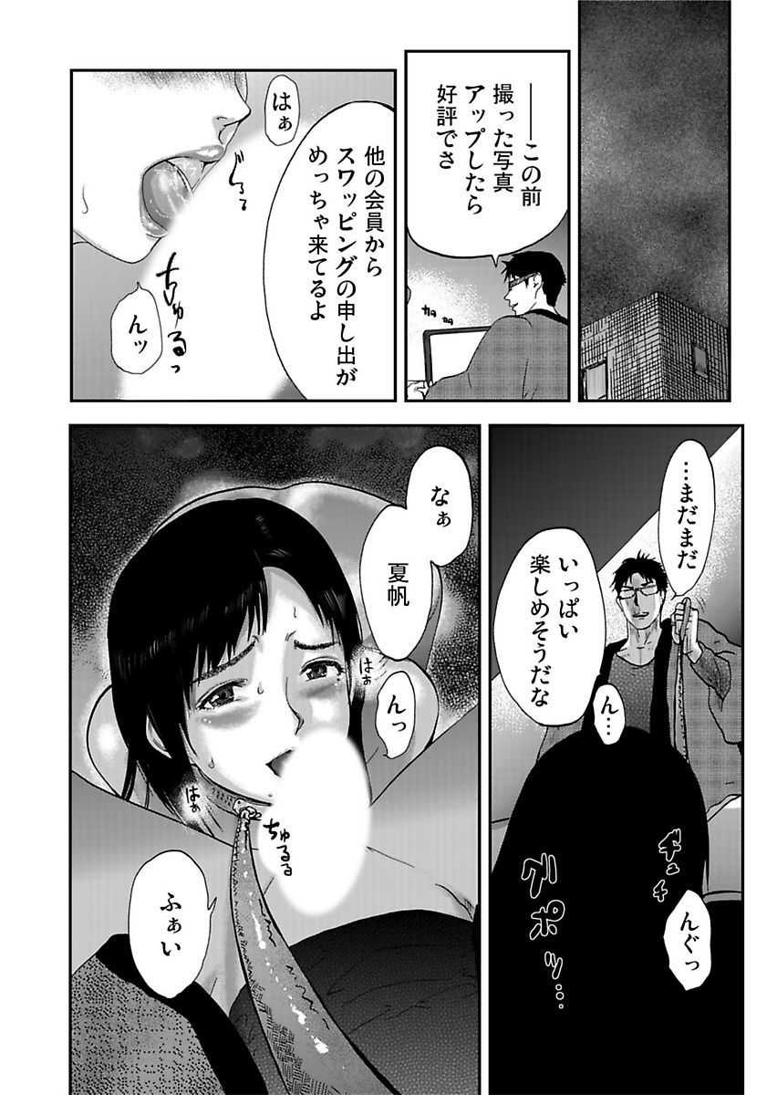 [Pink Taro] Takuhai Chijo ~Shibararete Hakobareru - Page 34