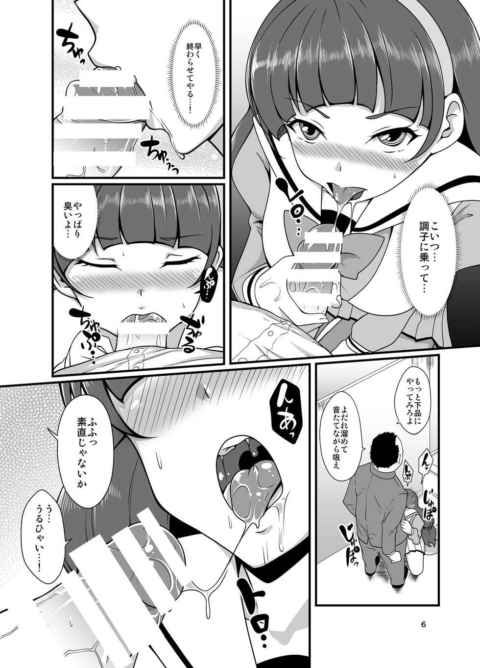 [Acchi no Seikatsu (Sado)] Kirara Ochi 2 (Go! Princess PreCure) [Digital] - Page 5