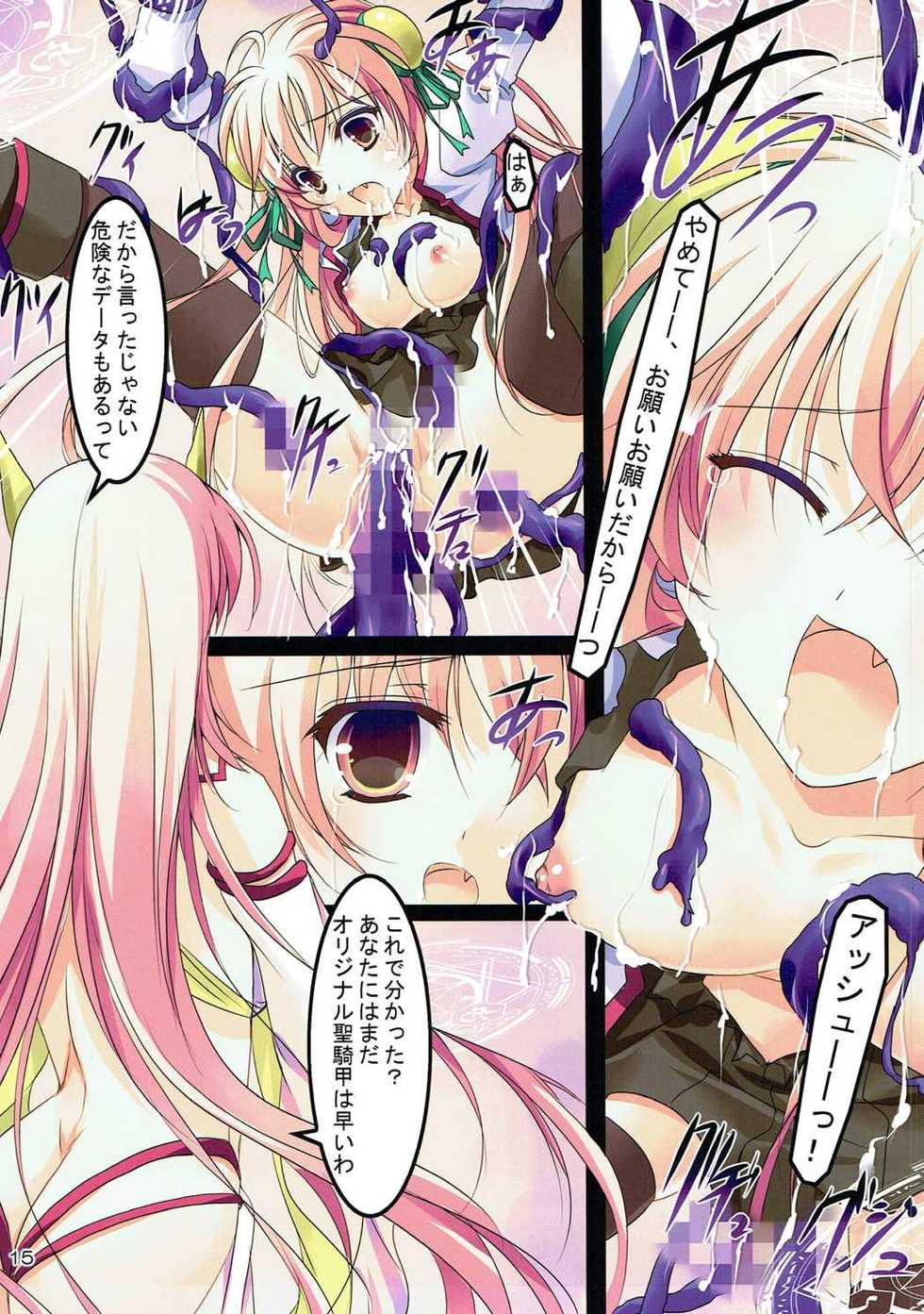 (C86) [Akai Shougeki (Yamamoto Kazue)] Crepe Nante Iranai! (Seikoku no Dragonar) - Page 14