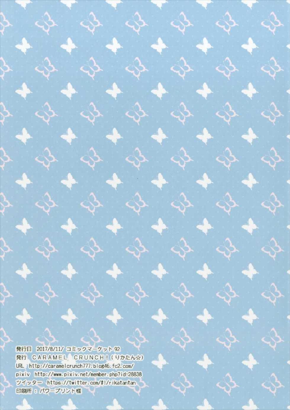 (C92) [CARAMEL CRUNCH! (Rikatan)] Chino-chan to Natsu no Omoide o Tsukuritai! (Gochuumon wa Usagi desu ka?) - Page 11