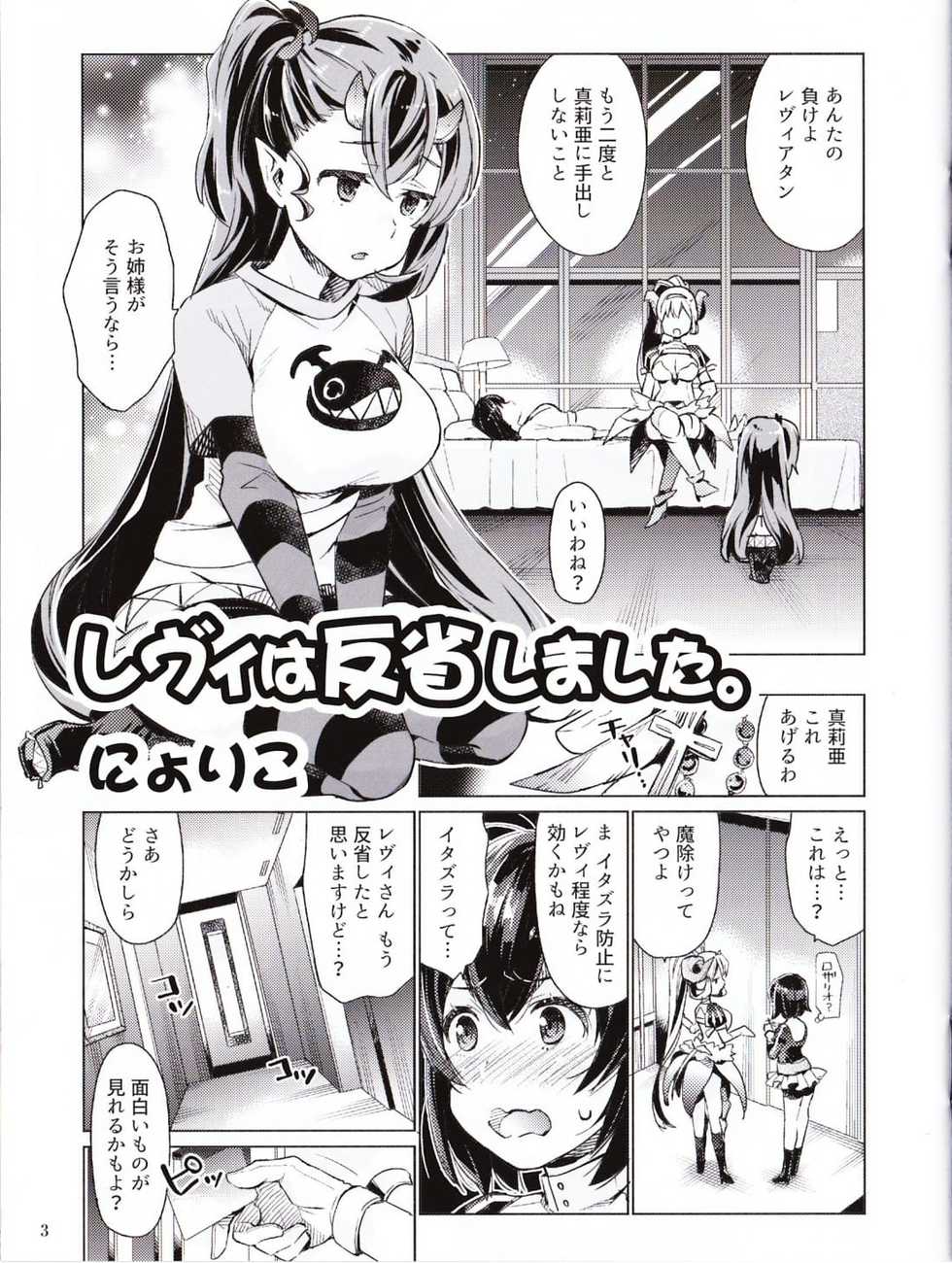 Sin: Nanatsu No Taizai Vol.2 Limited Edition booklet - Page 2