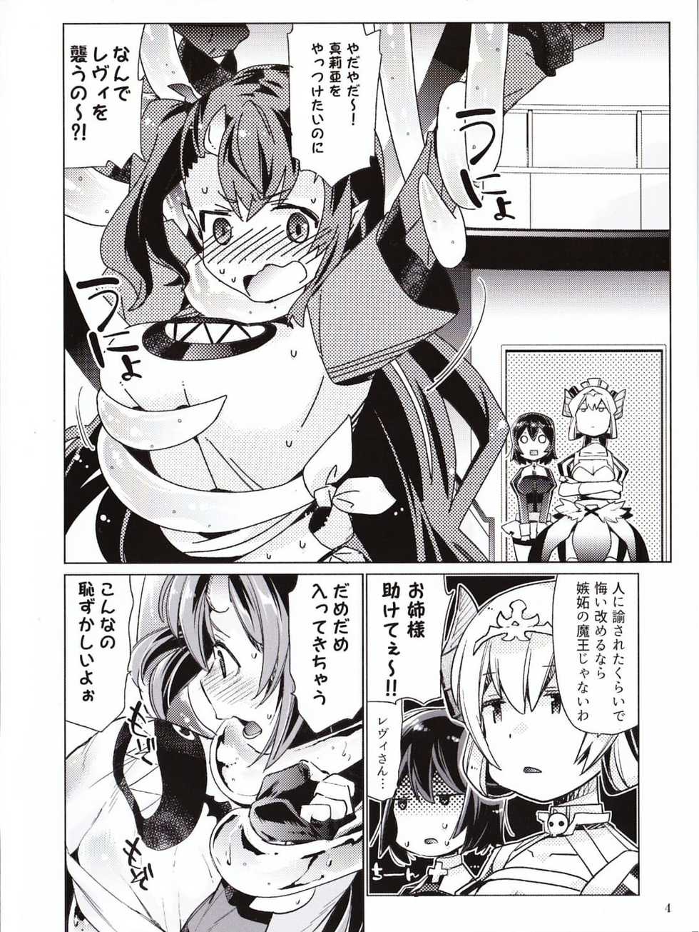 Sin: Nanatsu No Taizai Vol.2 Limited Edition booklet - Page 3
