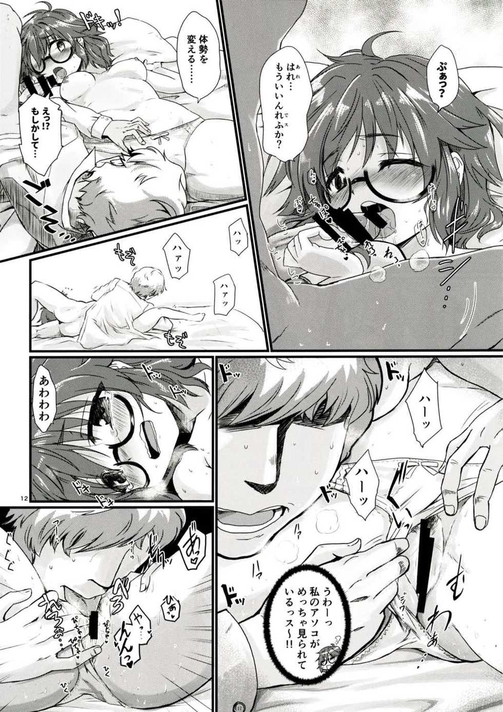 (C92) [Studio SUSHI KUI-NE (Kotojima Motoki)] Hina-san to Ecchi na Koto Shite Asobou (THE IDOLM@STER CINDERELLA GIRLS) - Page 11