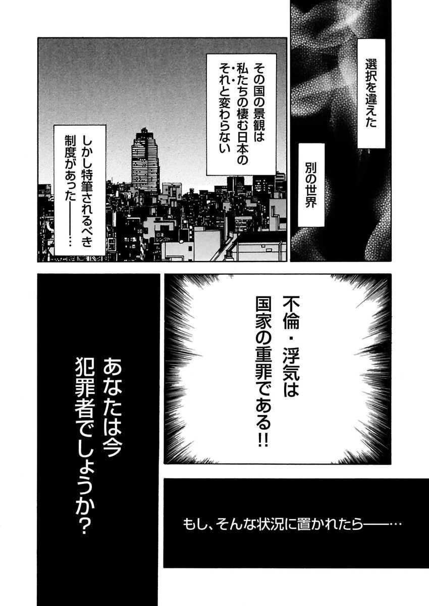 [Pink Taro] Zetsubou Zuma ~ Furin Kinshi!! - Page 6