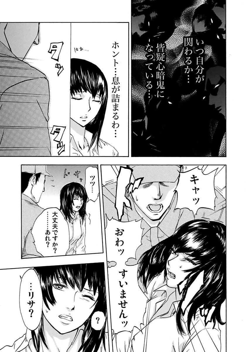 [Pink Taro] Zetsubou Zuma ~ Furin Kinshi!! - Page 9