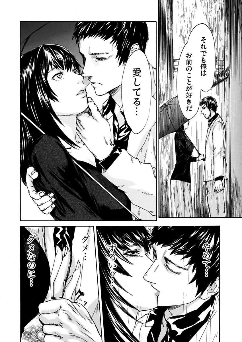 [Pink Taro] Zetsubou Zuma ~ Furin Kinshi!! - Page 24