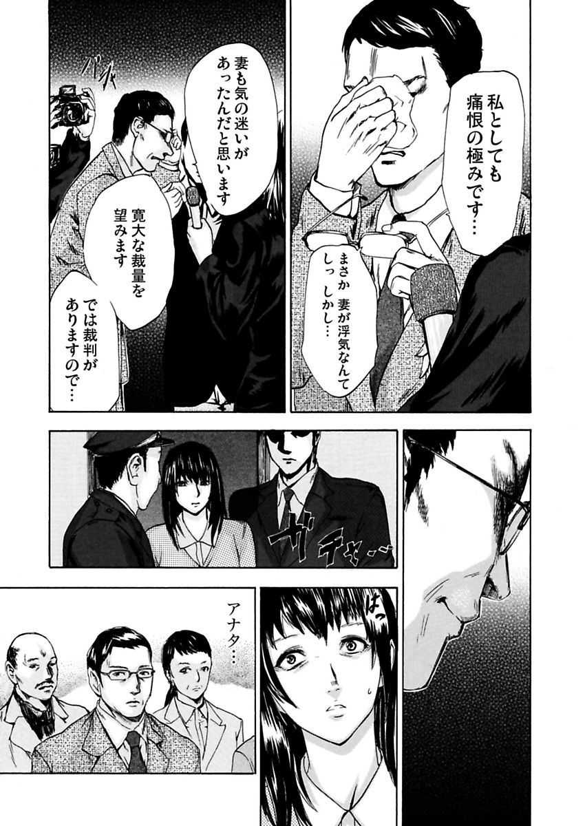 [Pink Taro] Zetsubou Zuma ~ Furin Kinshi!! - Page 35