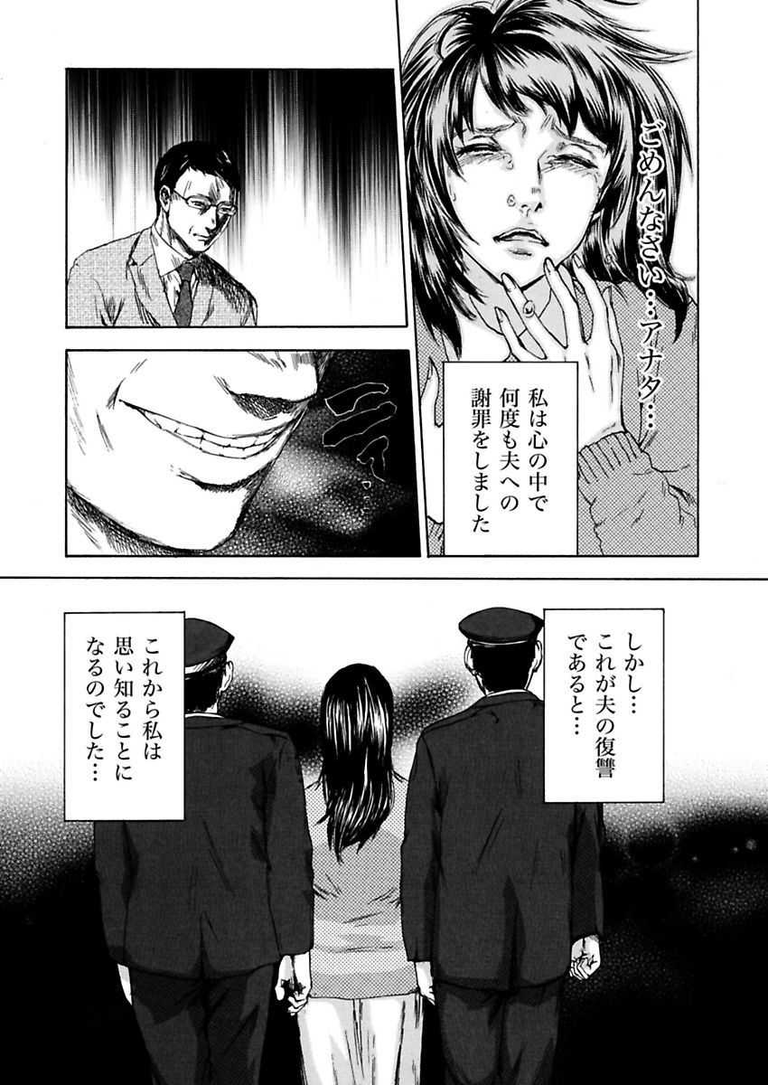 [Pink Taro] Zetsubou Zuma ~ Furin Kinshi!! - Page 38