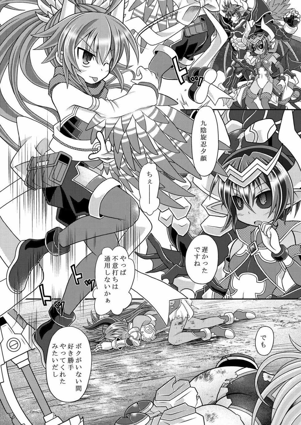 [Ringo Doumei (Mitaka)] Yuugao Sange Zenpen (Shinrabansho) [Digital] - Page 5