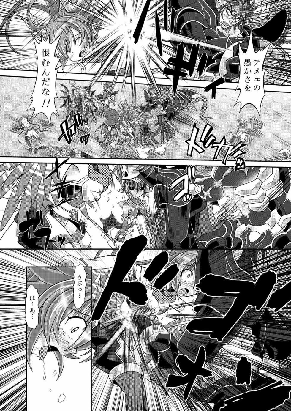 [Ringo Doumei (Mitaka)] Yuugao Sange Zenpen (Shinrabansho) [Digital] - Page 13