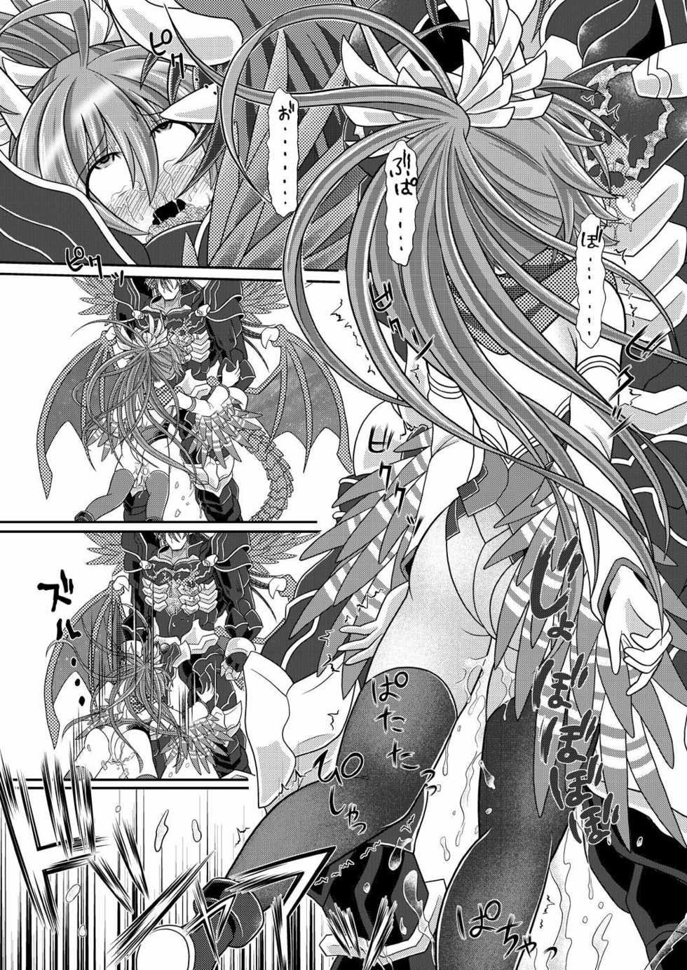 [Ringo Doumei (Mitaka)] Yuugao Sange Zenpen (Shinrabansho) [Digital] - Page 18